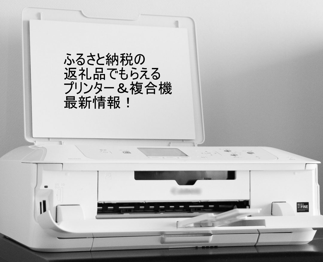 ふるさと納税ドライブレコーダーの返礼品全機種紹介【2022年10月】 | ふるさと納税おすすめ情報